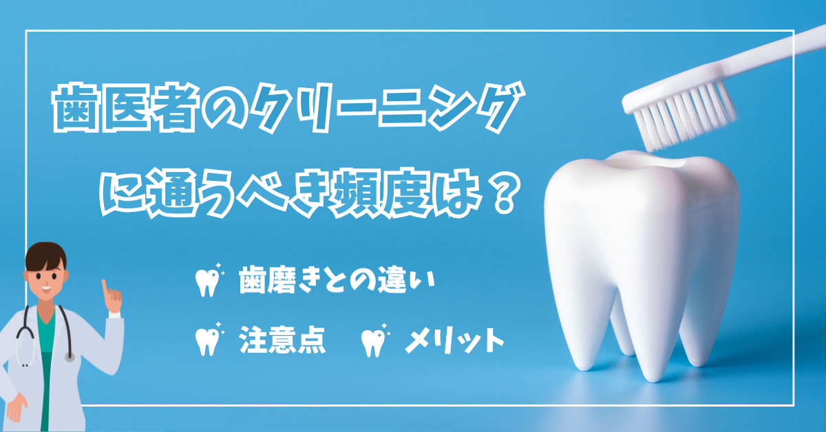 クリーニングに関する記事のサムネイル