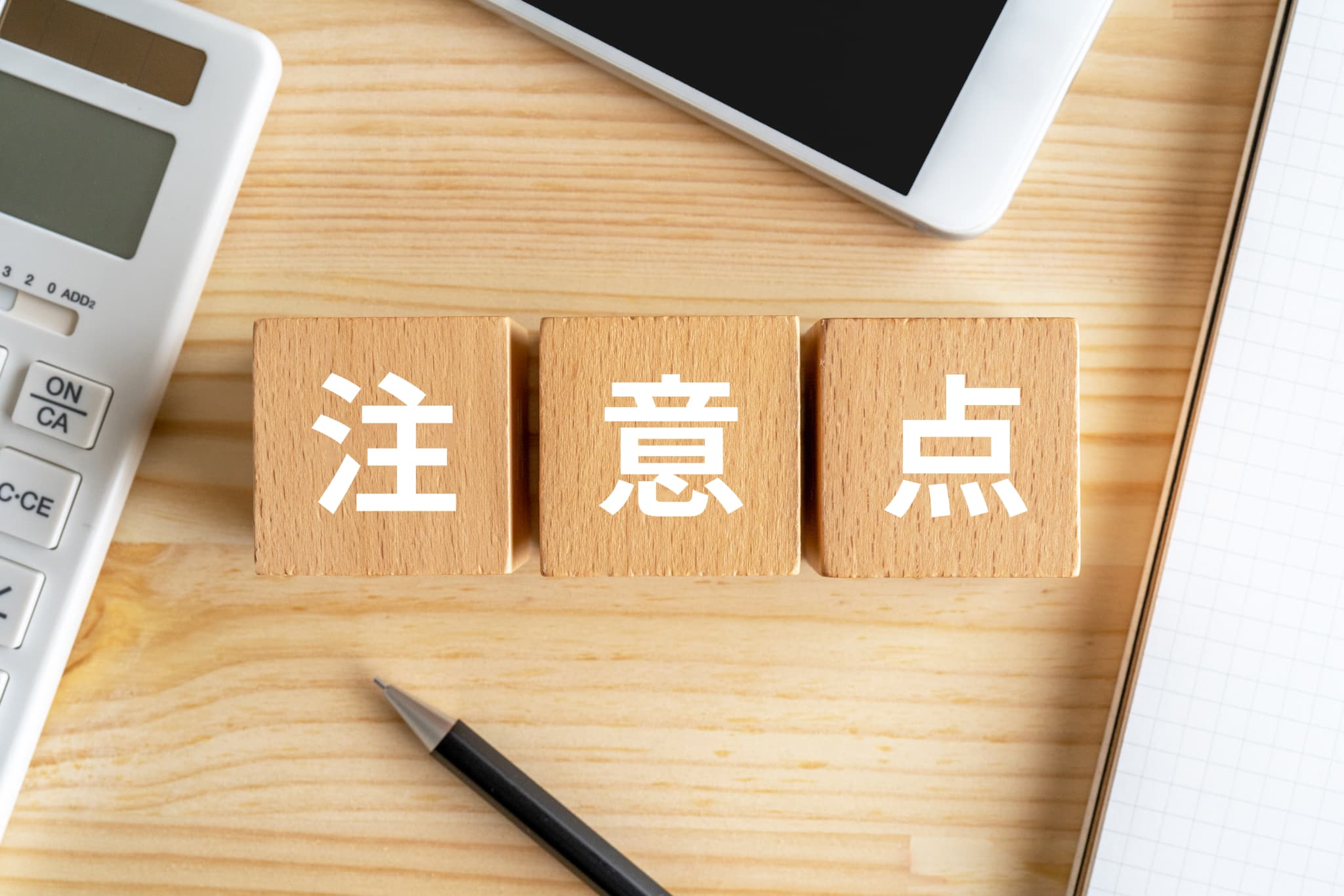 根管治療中・治療後の注意点のイメージ